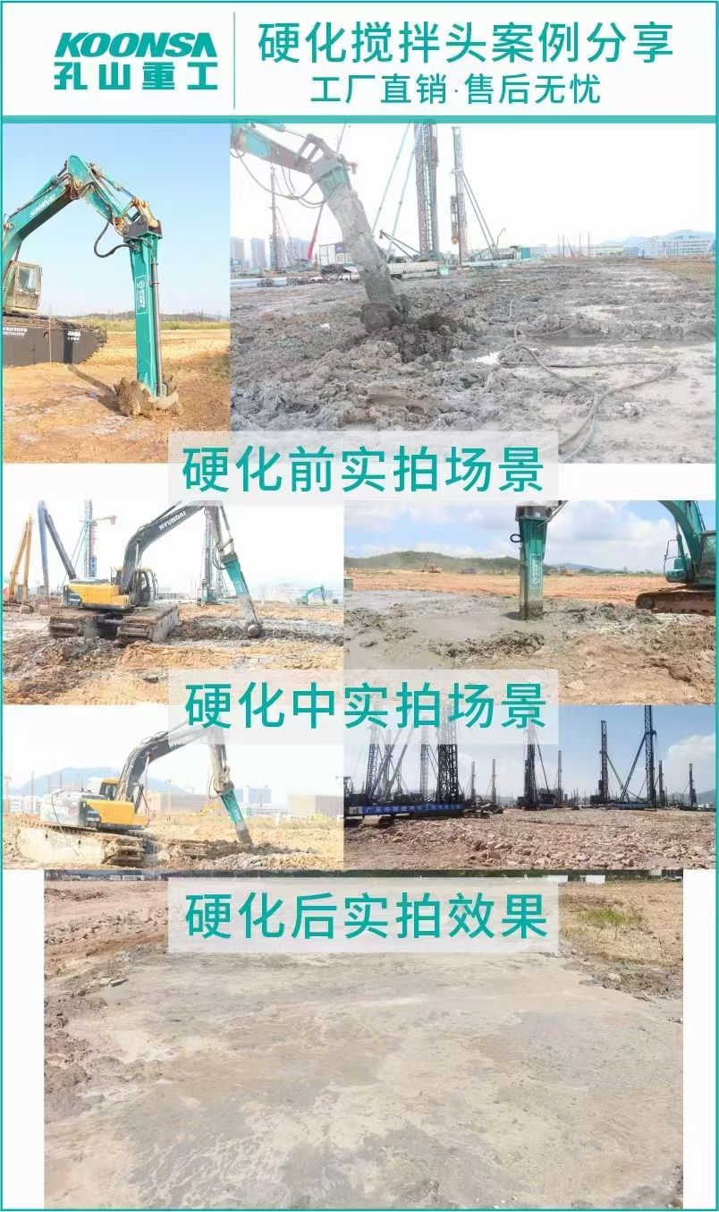 孔山淤泥搅拌固化头，工地现场工作实拍
