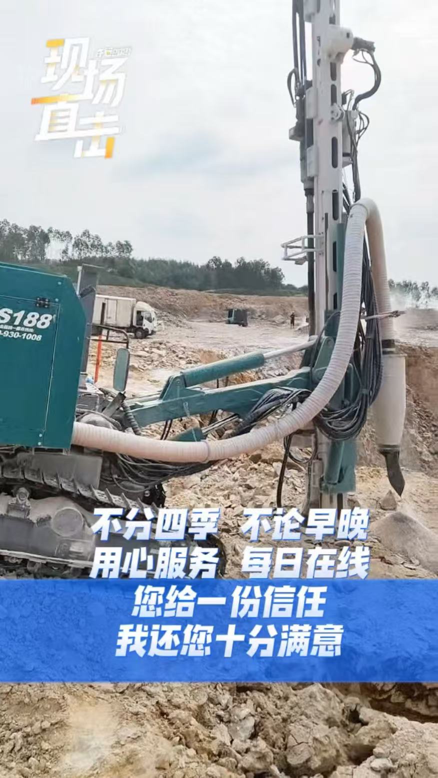 3台孔山KS188自动换杆一体钻机，省油省人工，助力广西矿山高效环保开采